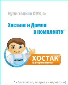 Хостак: услуги хостинга, vps, dedicated, регистрация доменов